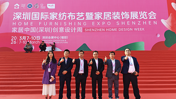 路易诗兰丨融合•共赢 开创新时代 | 路易诗兰成功亮相深圳国际家纺布艺暨家居装饰展览会！