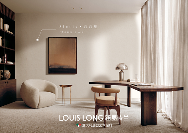 路易诗兰丨SICILY · 西西里不定义风格！！细节与质感是永不过时的搭配