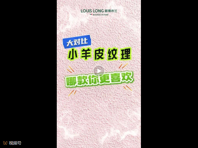 LOUIS LONG | 小羊皮纹理对比