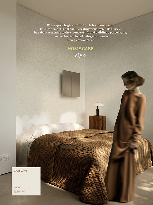 路易诗兰丨柔和静谧包容感-羊皮细腻质感